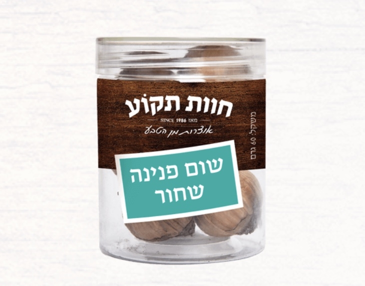 שום פנינה שחור חוות תקוע (מארז)