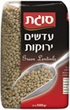 עדשים ירוקות סוגת 500 גרם