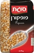 פופקורן סוגת 500 גרם