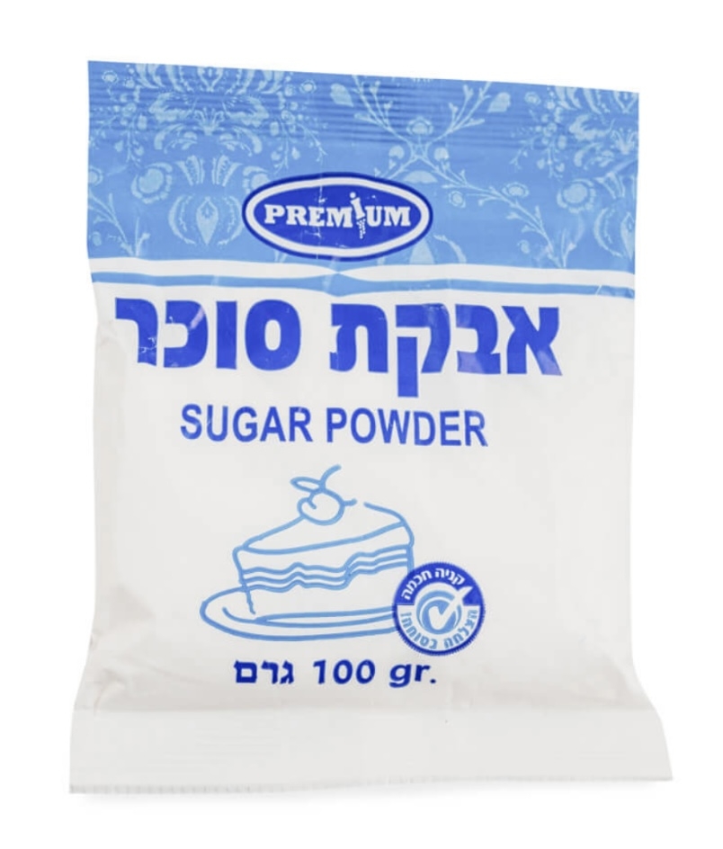 אבקת סוכר פרימיום