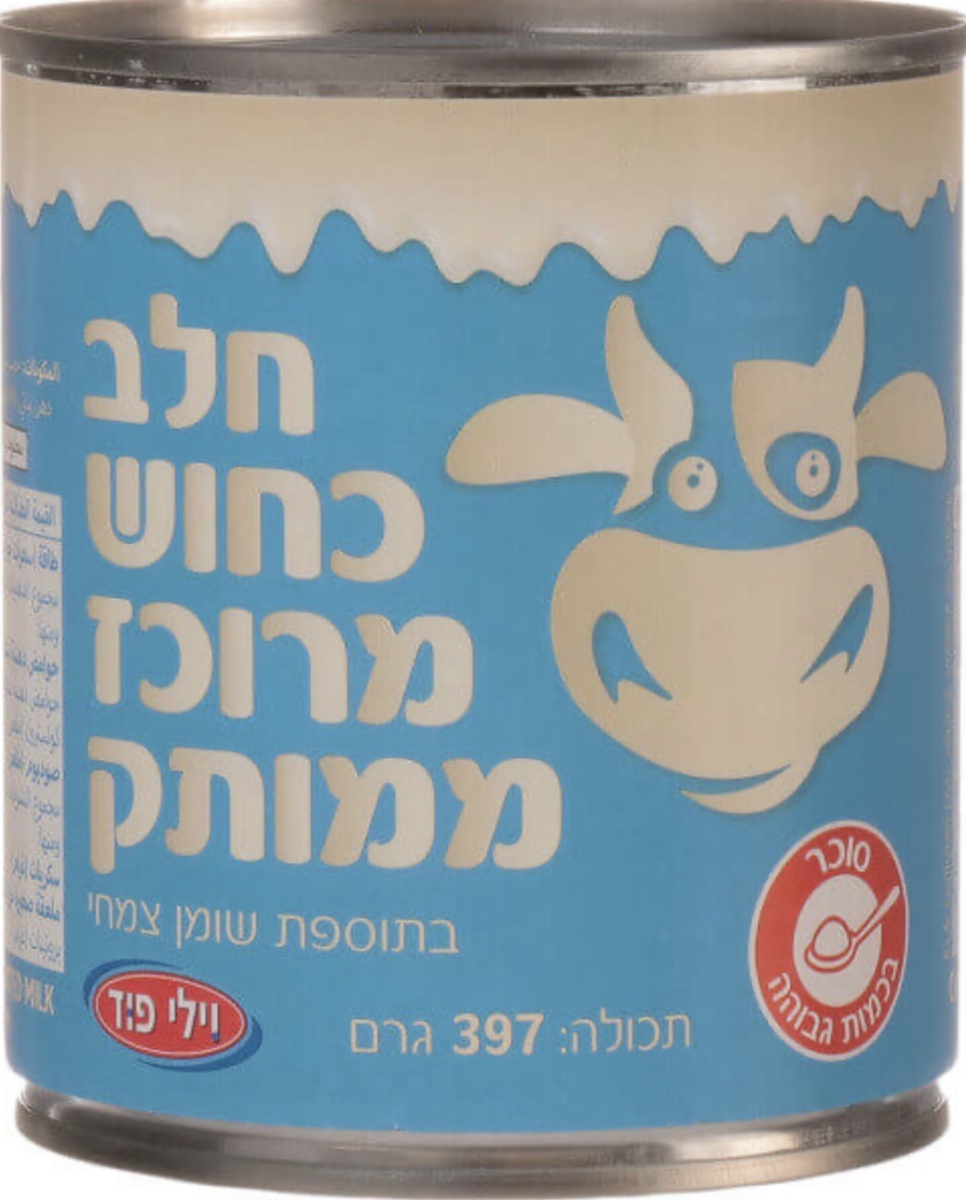 חלב מרוכז ממותק