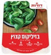 בזיליקום קצוץ דורות 70 גרם