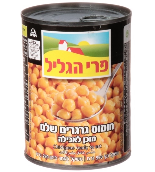 חומוס שלם מוכן לאכילה פרי הגליל 560 גרם