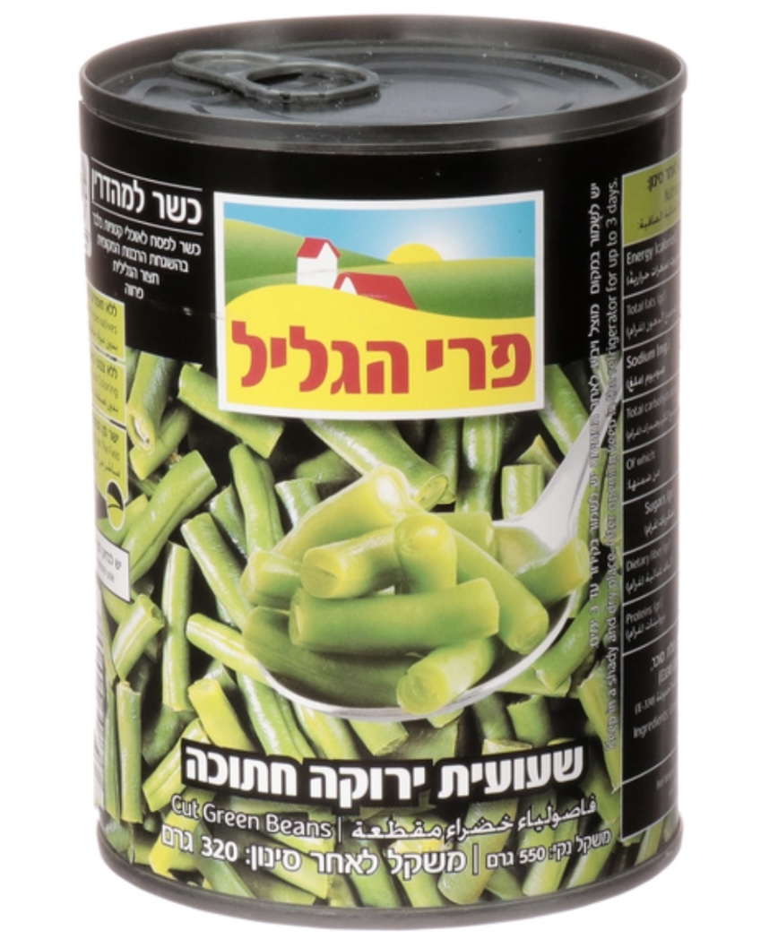 שעועית ירוקה חתוכה פרי הגליל