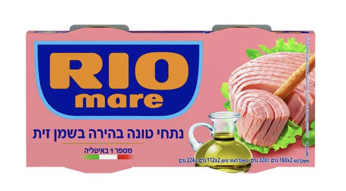 זוג נתחי טונה בהירה בשמן זית ריו 2x160 גרם