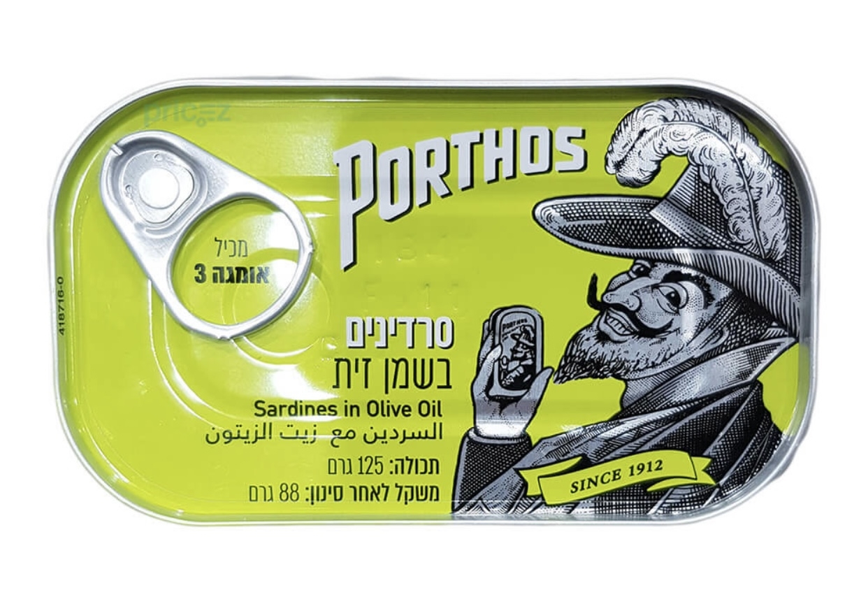 סרדינים בשמן זית PORTHOS