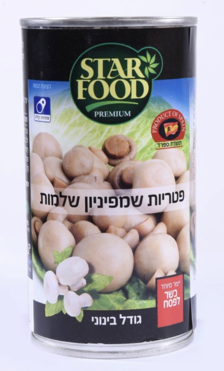 פטריות שמפיניון שלמות גודל בינוני star food