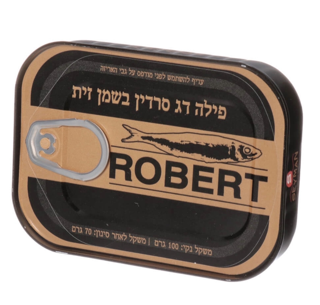 סרדינים בשמן זית 115 גרם ROBERT