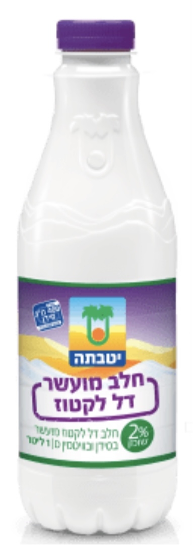 חלב מועשר דל לקטוז יטבתה 2% 1 ליטר