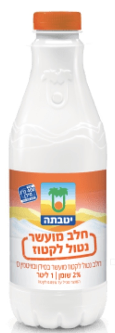 חלב מועשר נטול לקטוז יטבתה 2% 1 ליטר