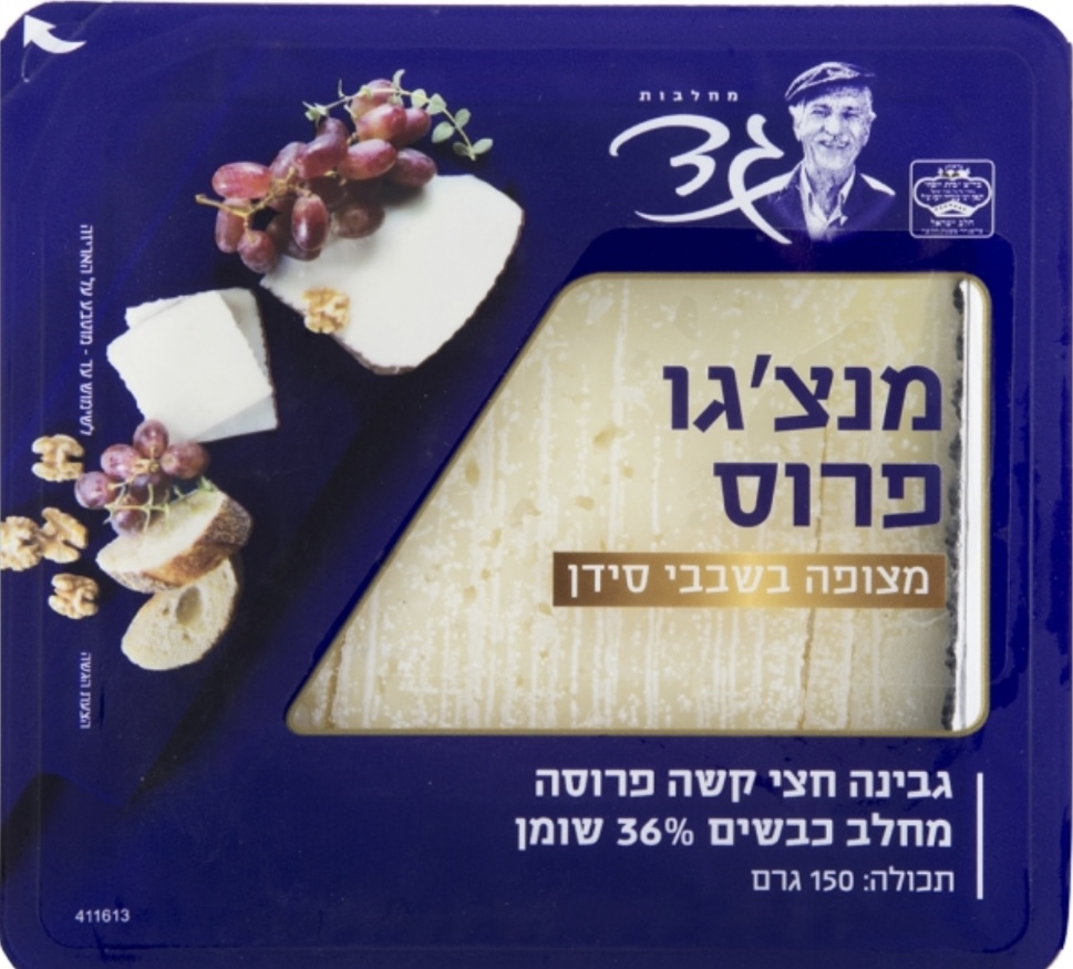 פקורינו פרוס 34% גד 150 גרם