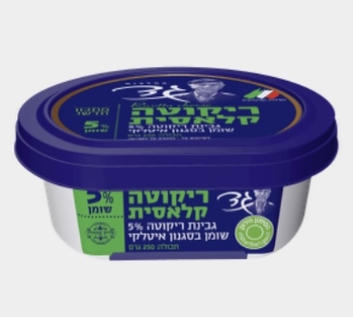 ריקוטה קלאסית 5% גד 250 גרם