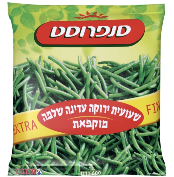 שעועית ירוקה עדינה שלמה מוקפאת סנפרוסט