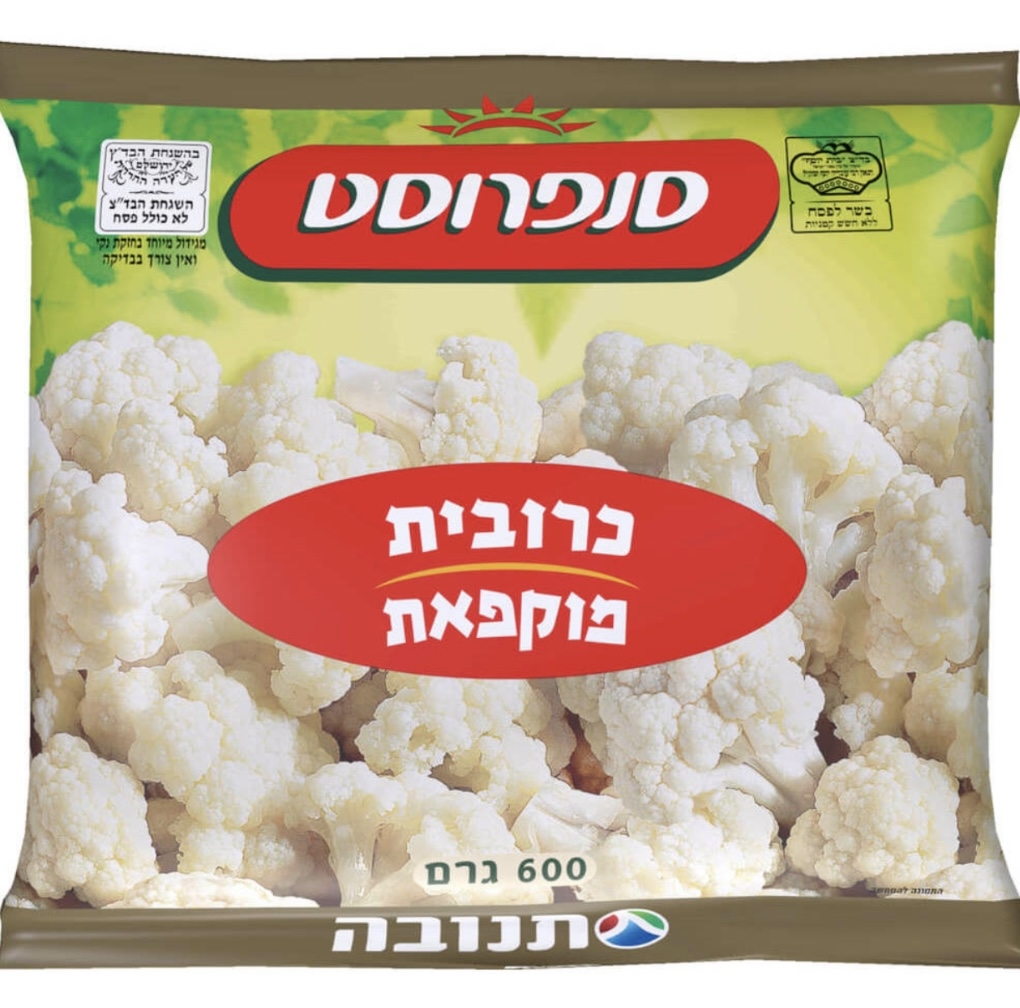 כרובית מוקפאת סנפרוסט