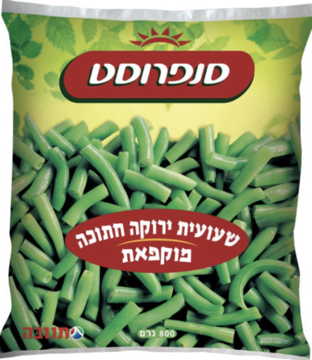 שעועית ירוקה חתוכה מוקפאת סנפרוסט