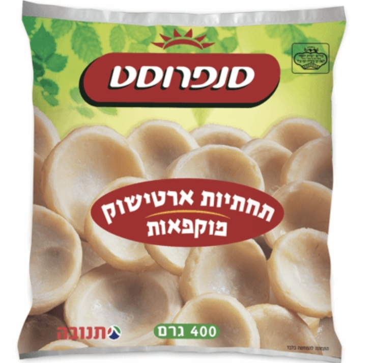 תחתיות ארטישוק מוקפאות סנפרוסט