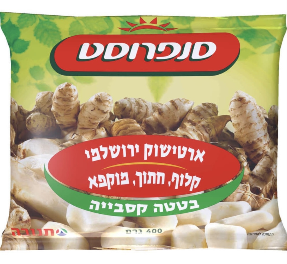 ארטישוק ירושלמי סנפרוסט