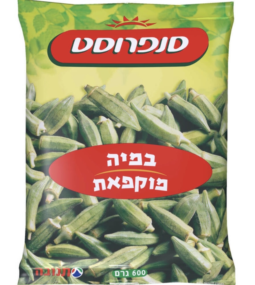 במיה מוקפאת סנפרוסט