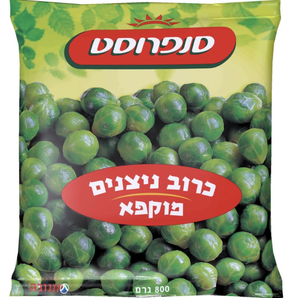 כרוב ניצנים מוקפא סנפרוסט