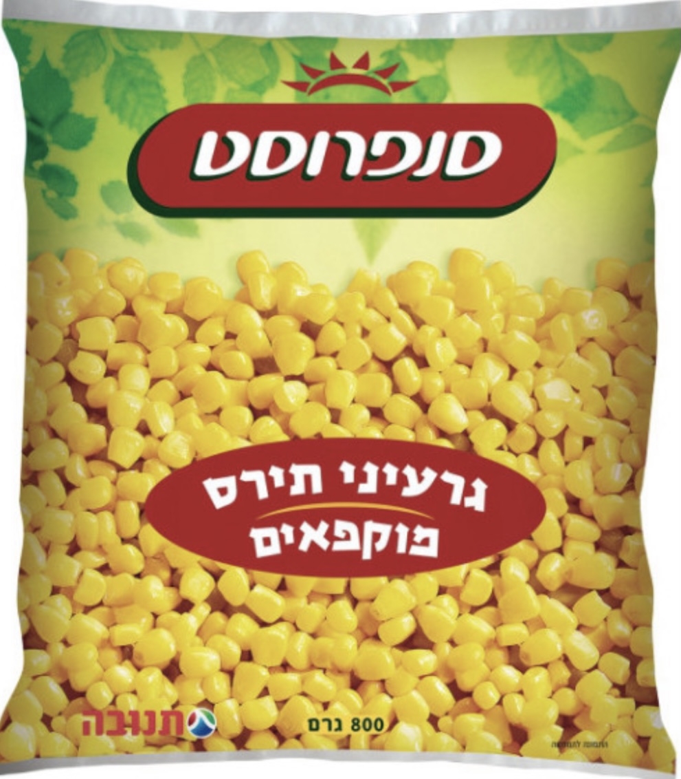 גרעיני תירס מוקפאים סנפרוסט