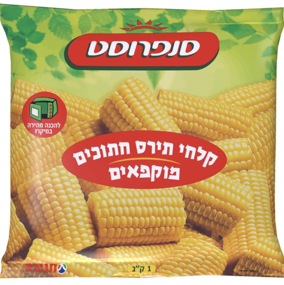 קלחי תירס חתוכים מוקפאים סנפרוסט