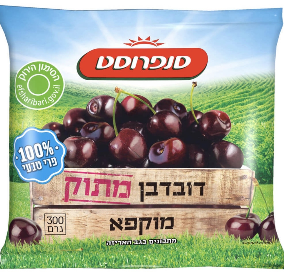 דובדבנים קפואים 300 גרם סנפרוסט