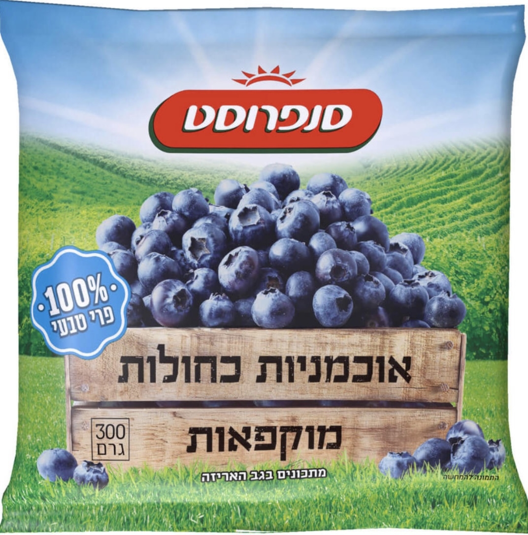 אוכמניות כחולות קפואות סנפרוסט 300 גרם