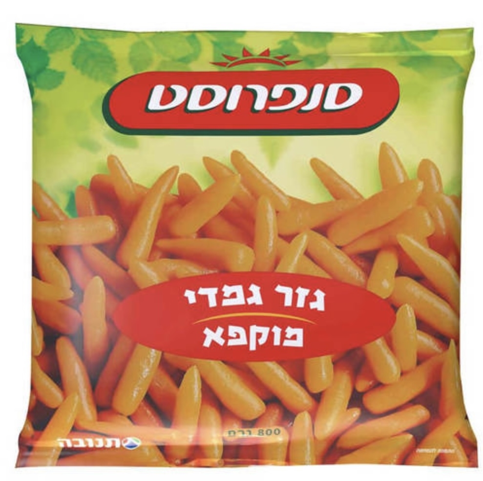 גזר גמדי סנפרוסט 800 גרם