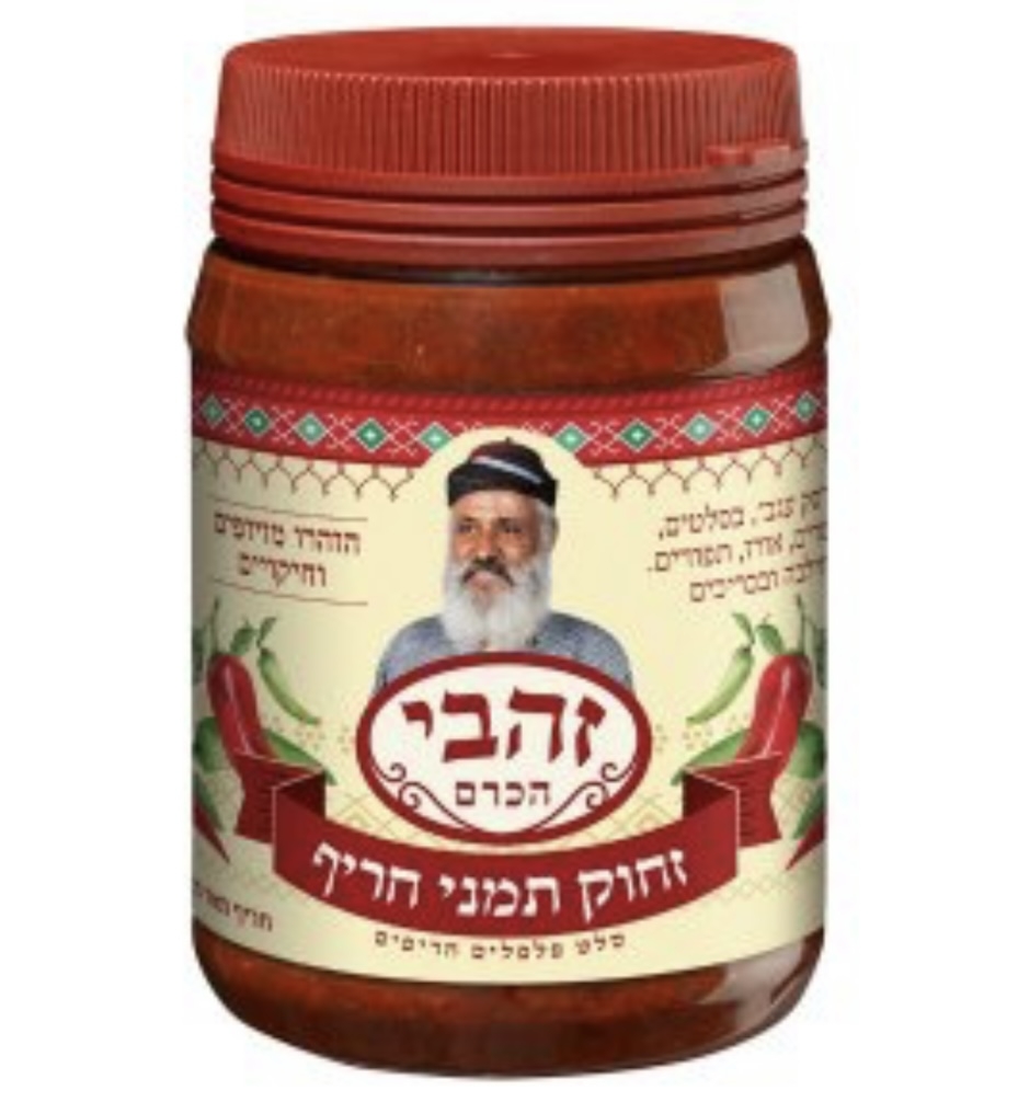 זחוק תימני חריף זהבי הכרם