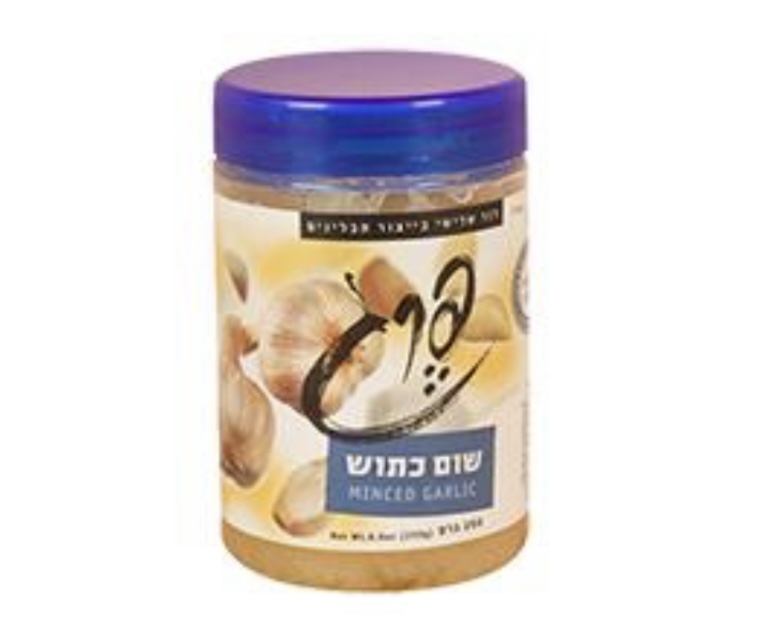 שום כתוש 250 גרם פרג