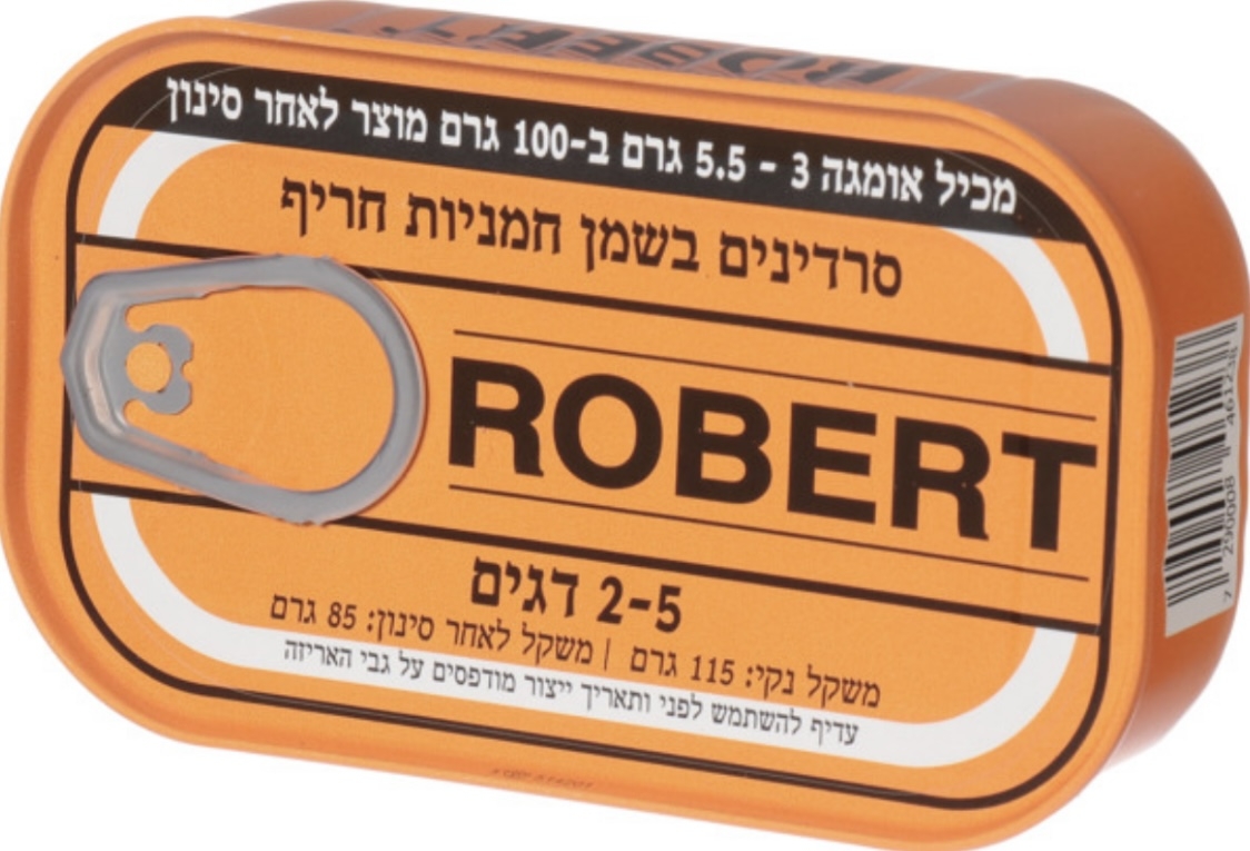 סרדינים בשמן חמניות חריף 115 גרם Robert