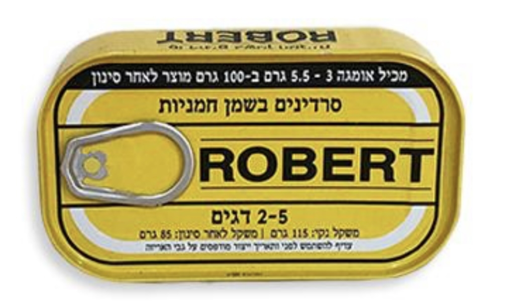 סרדינים בשמן חמניות 115 גרם Robert