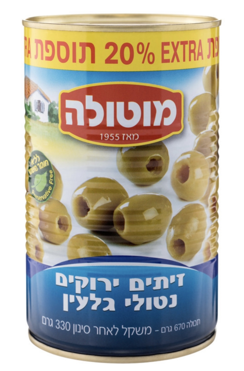 זיתים ירוקים נטולי גלעין 330 גרם מוטולה