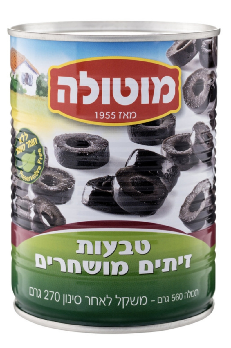 טבעות זיתים מושחרים 270 גרם מוטולה