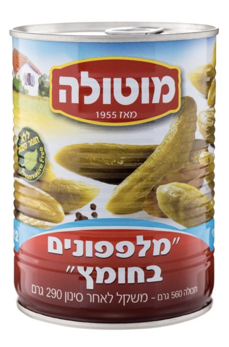 מלפפונים בחומץ 290 גרם מוטולה