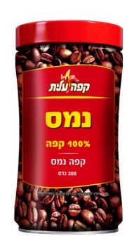 קפה נמס 200 גרם קפה עלית